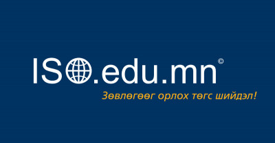iso.edu.mn-платформтой-боллоо