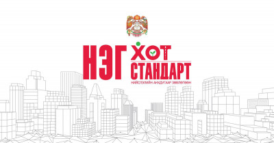 нэг-хот-нэг-стандарт